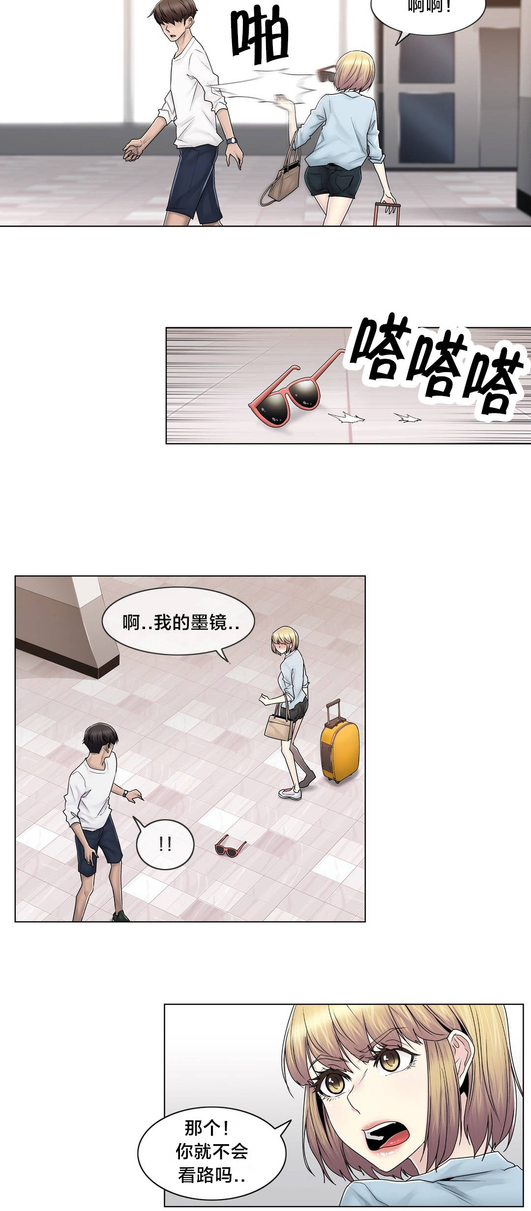 第102章：2年后3
