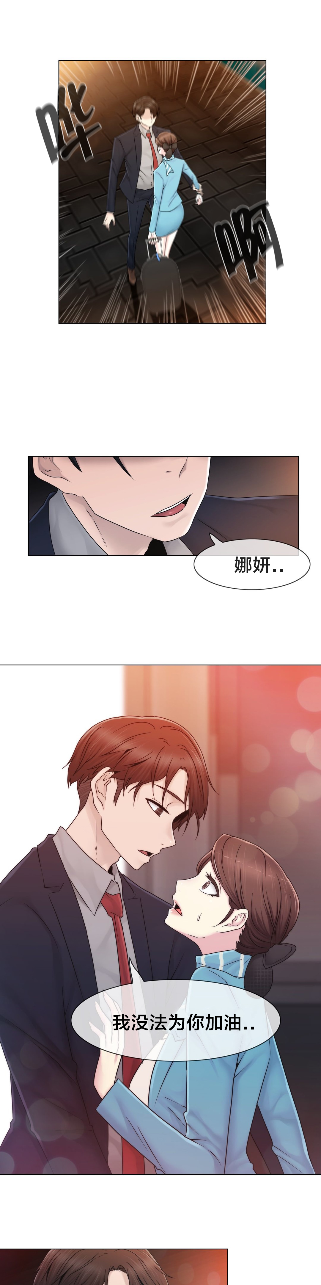 第43章：别走16