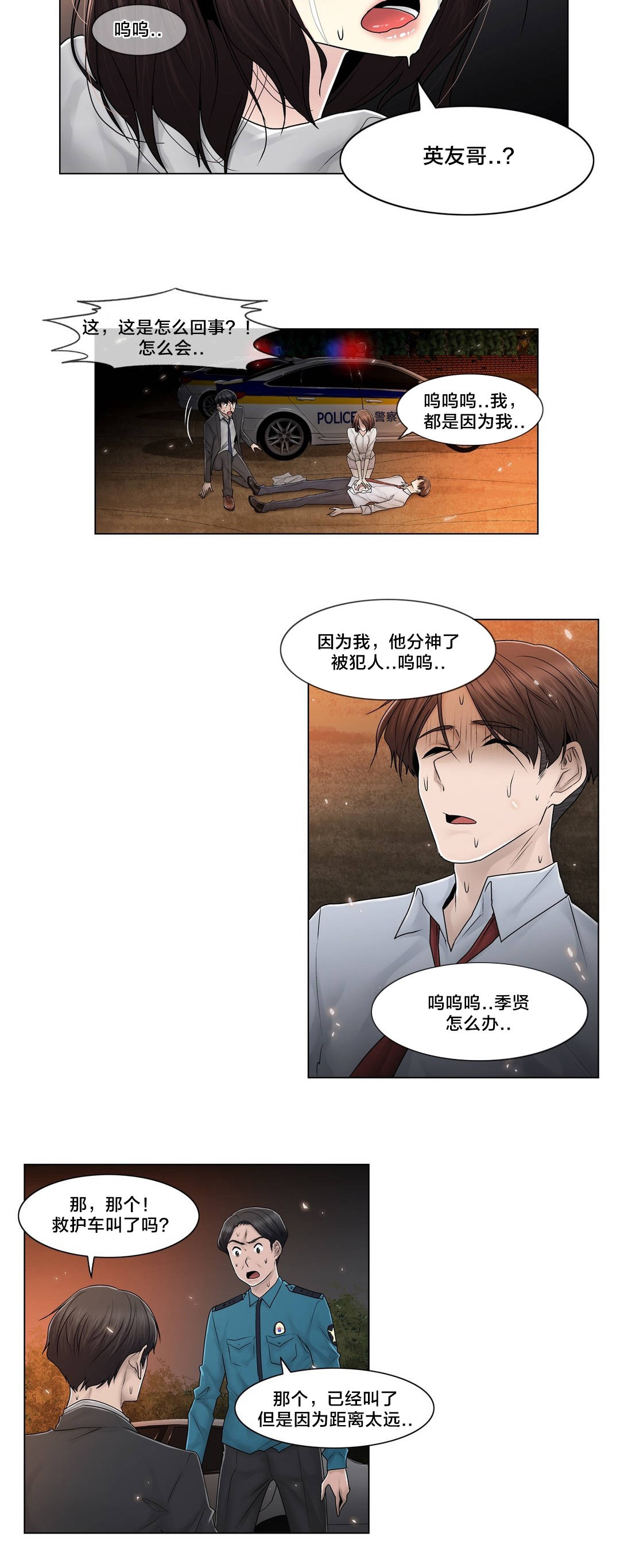 第97章：着火10