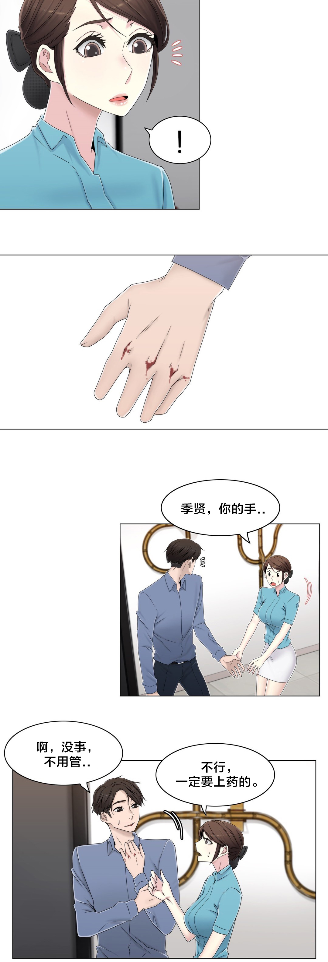 第54章：涂药再走17