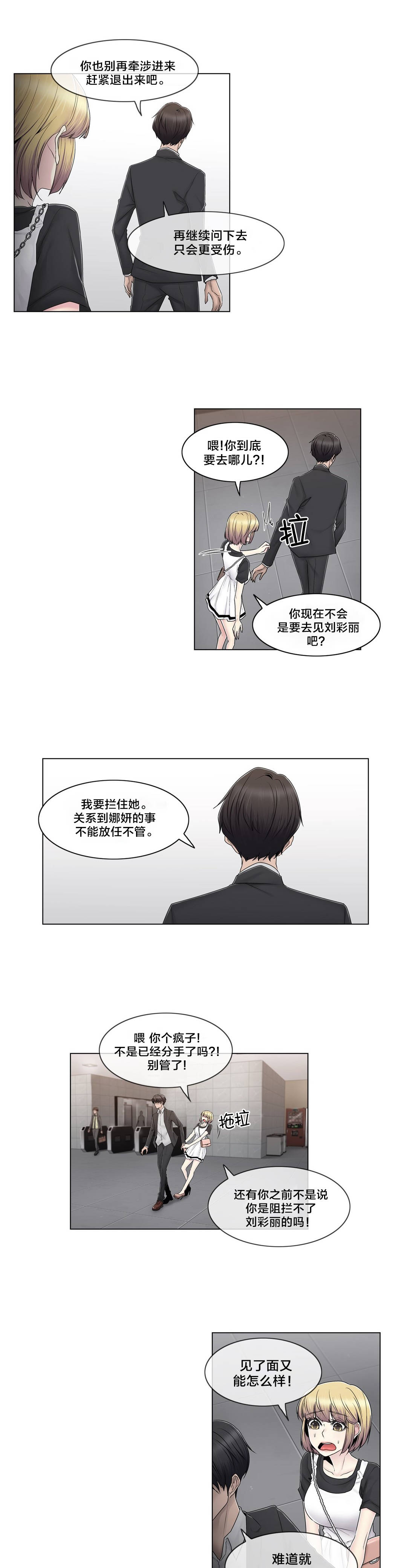 第83章：决定吧12