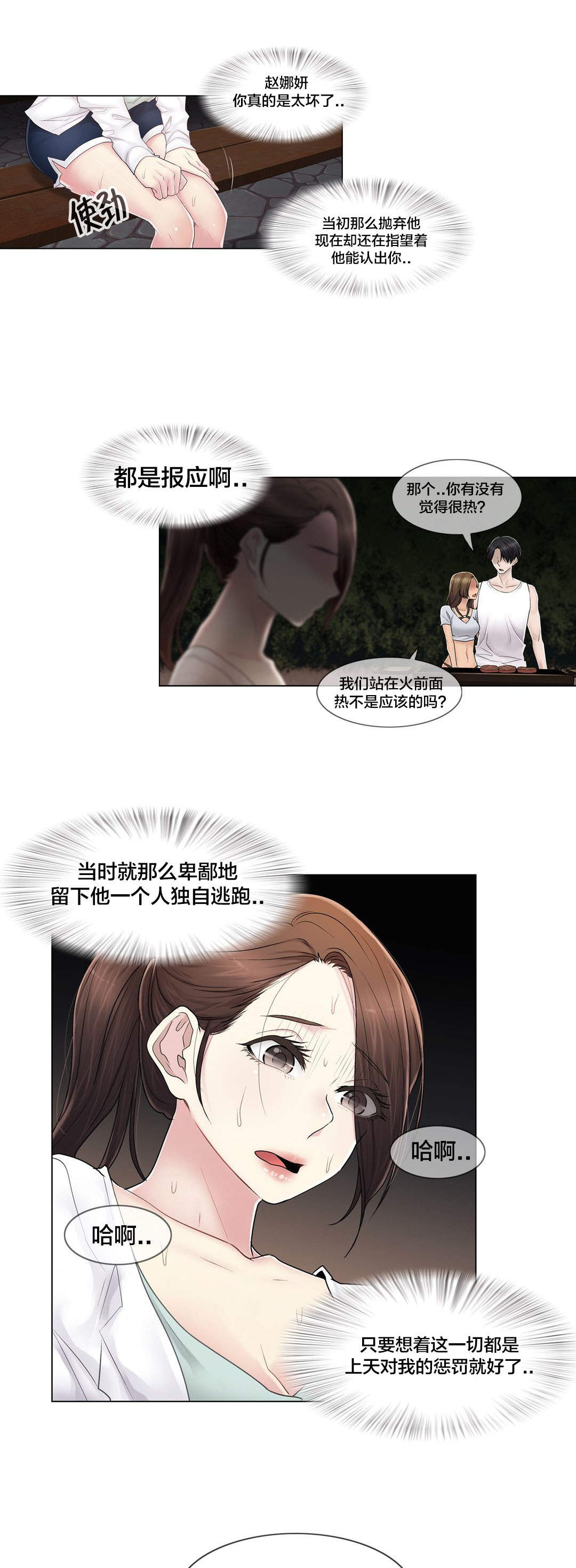 第104章：重新介绍6