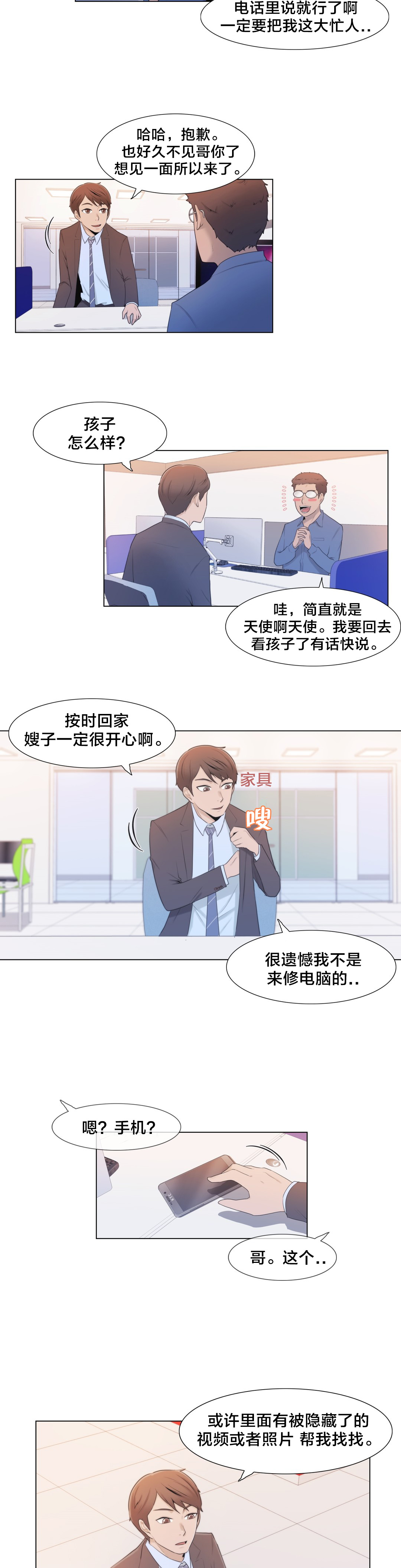 第6章：联系8