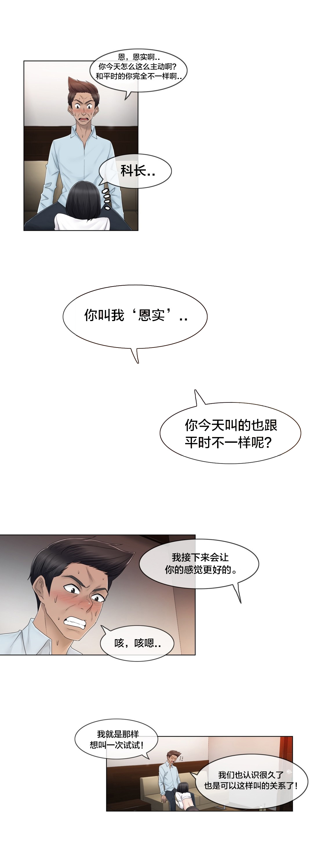 第77章：打听的事12