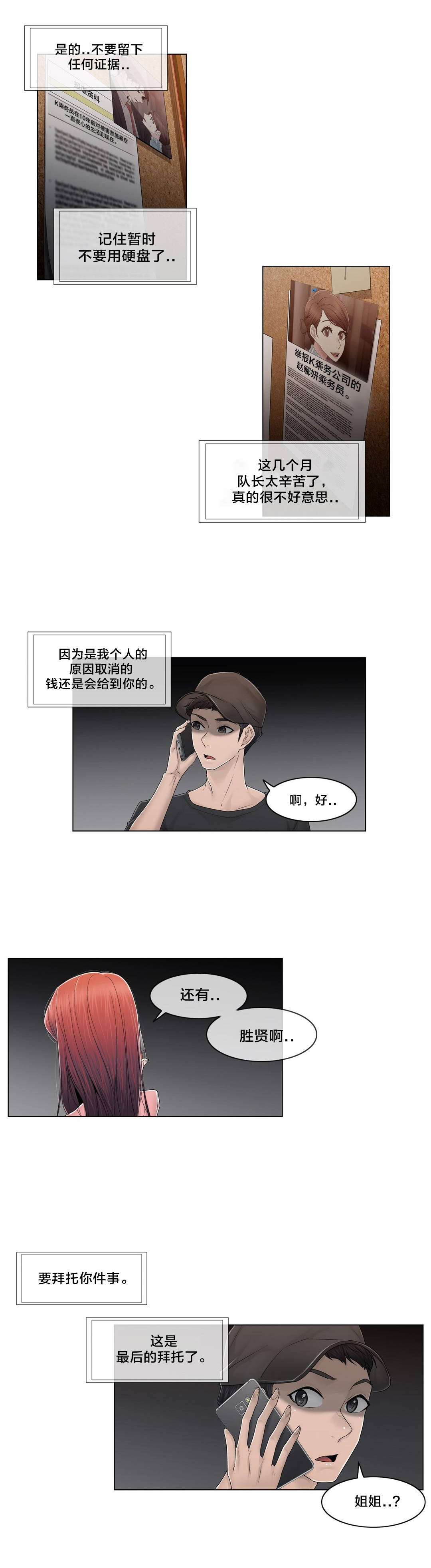 第90章：被绑架了3
