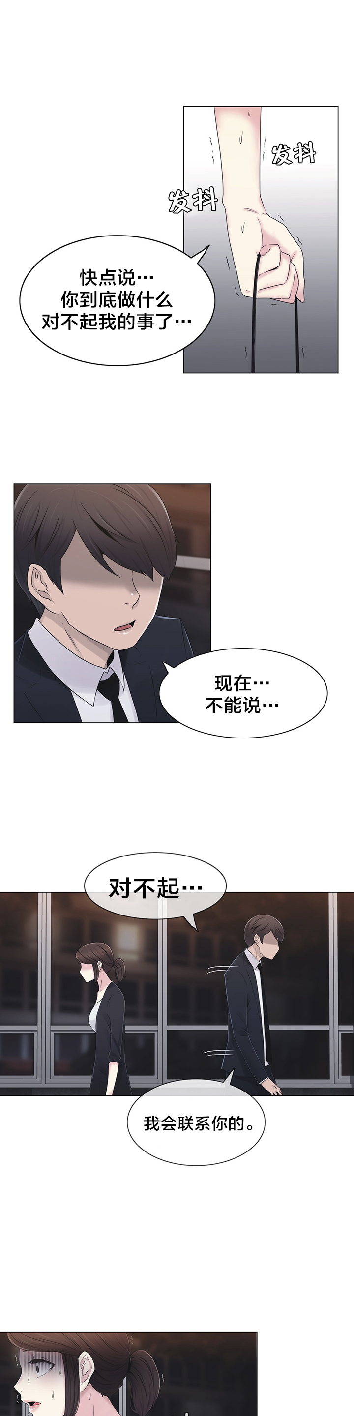 第23章：来吧3