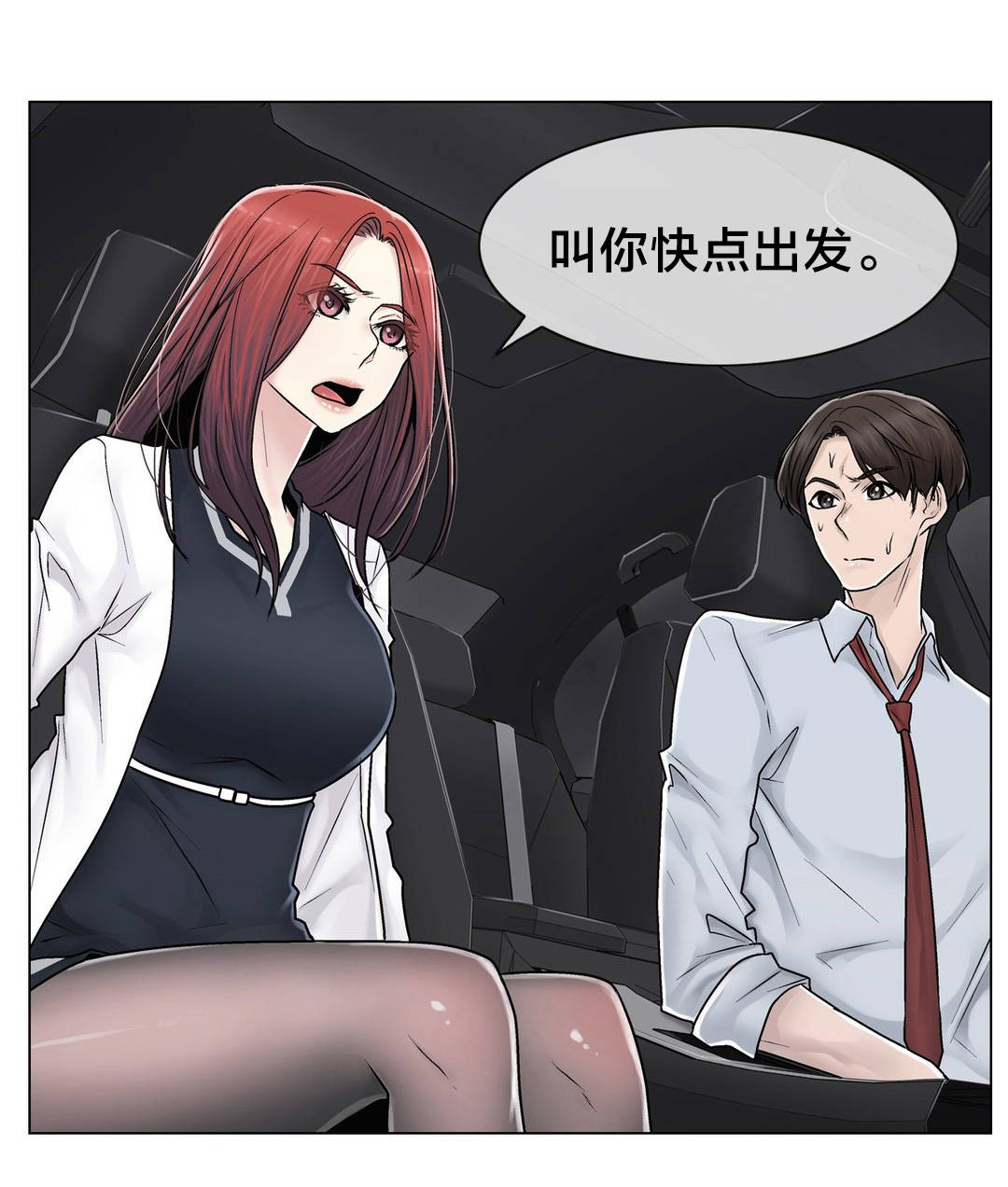 第94章：请保密9