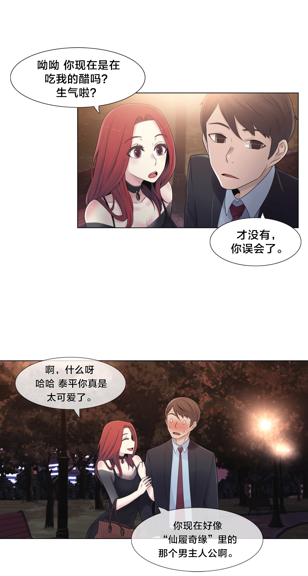 第17章：约会11