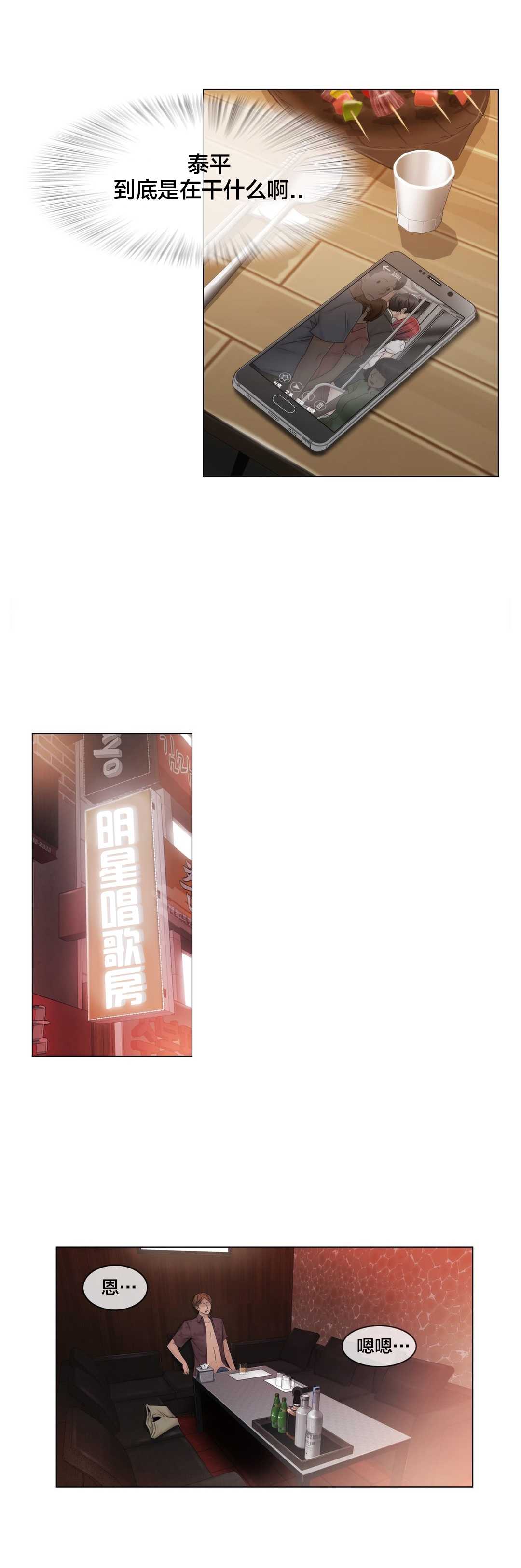 第48章：跟踪狂？4