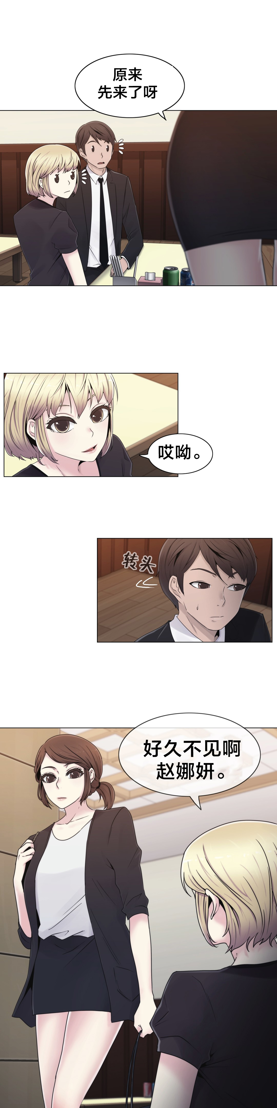 第22章：时间9