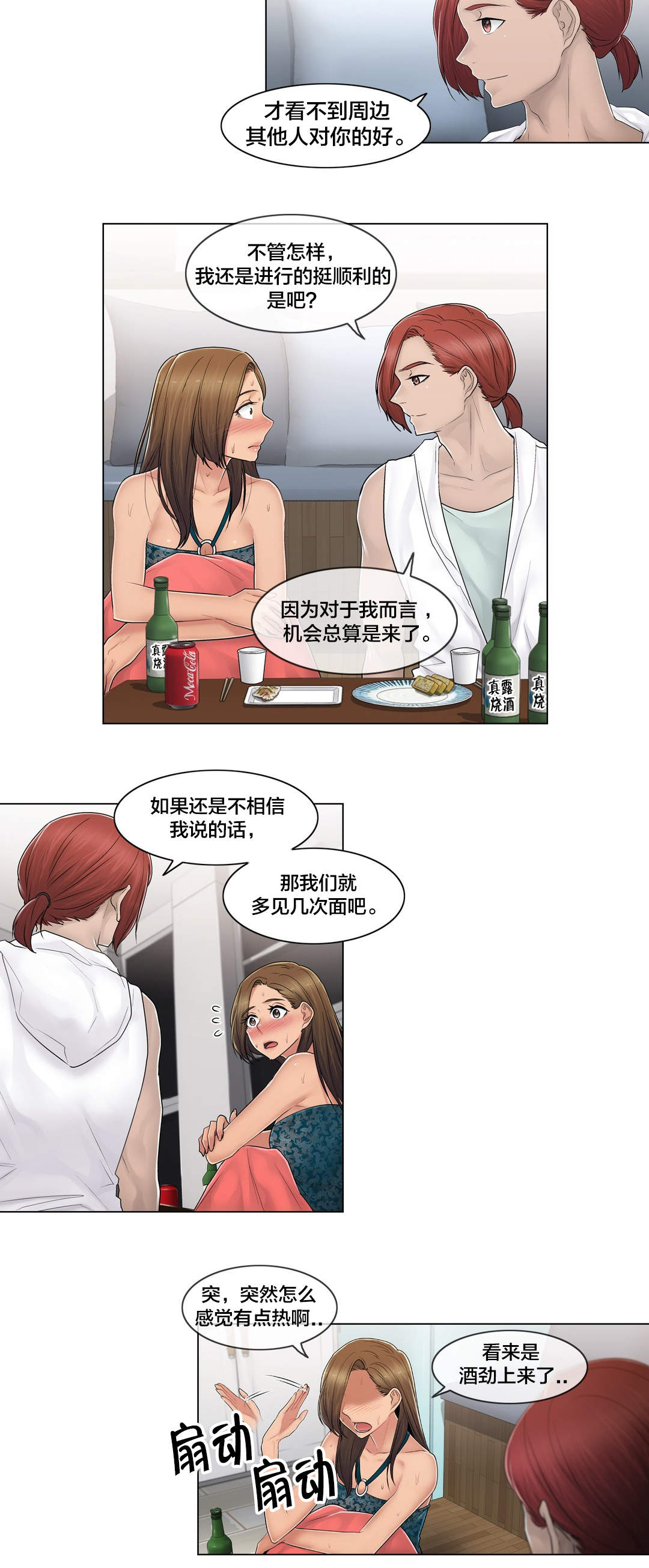 第109章：解开心结3