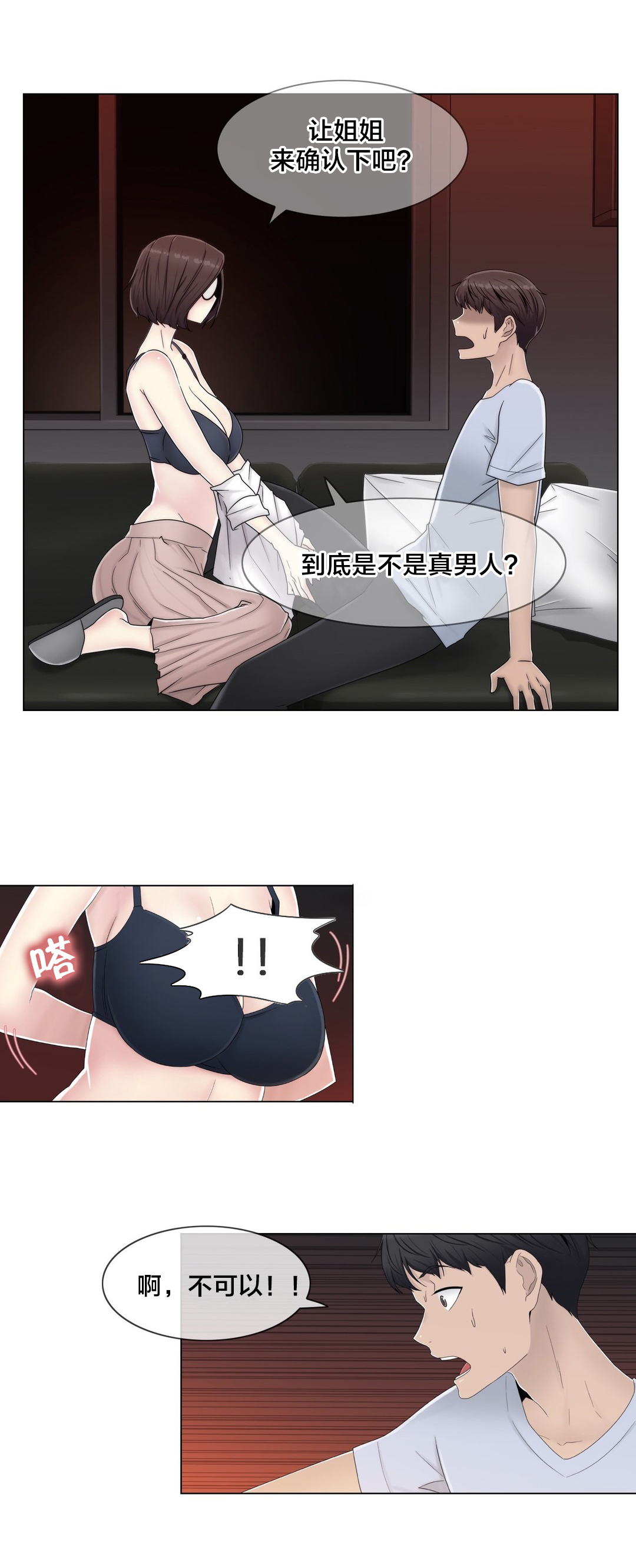 第60章：主动出击0