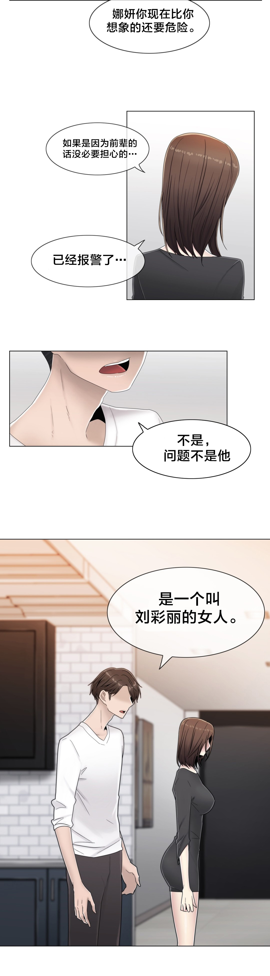 第59章：2个月5