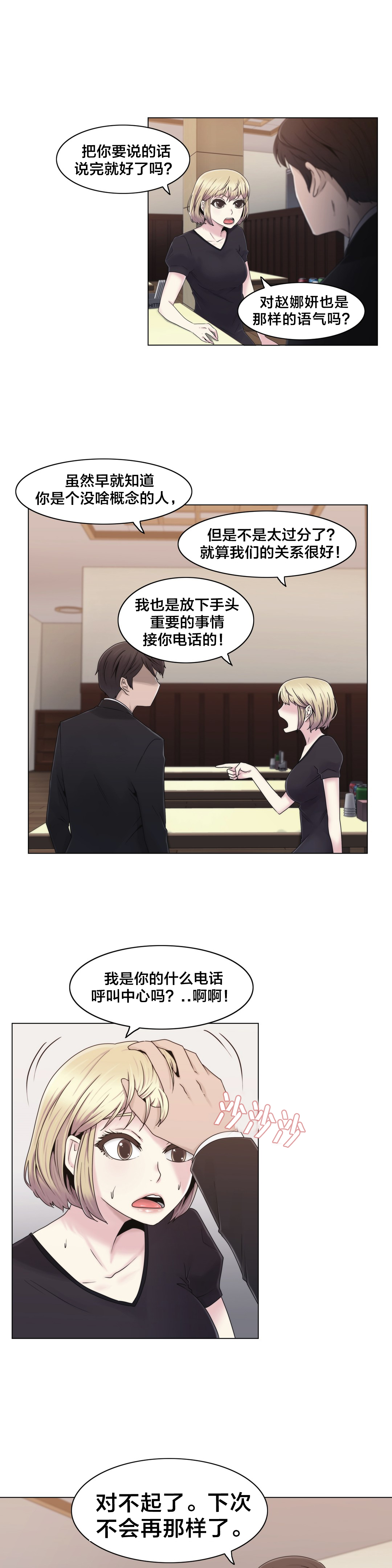 第22章：时间5
