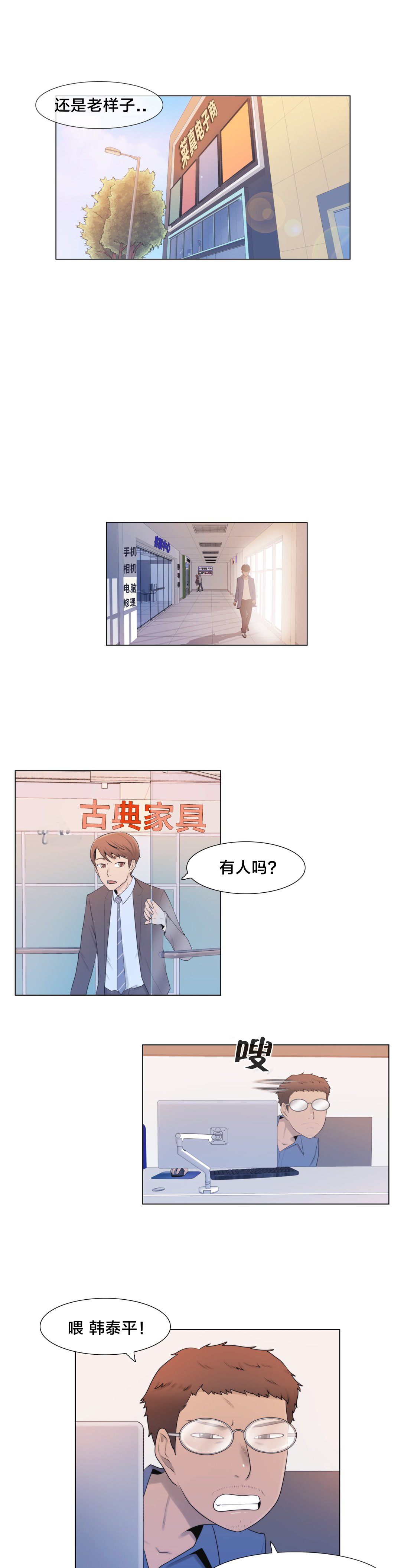 第6章：联系7