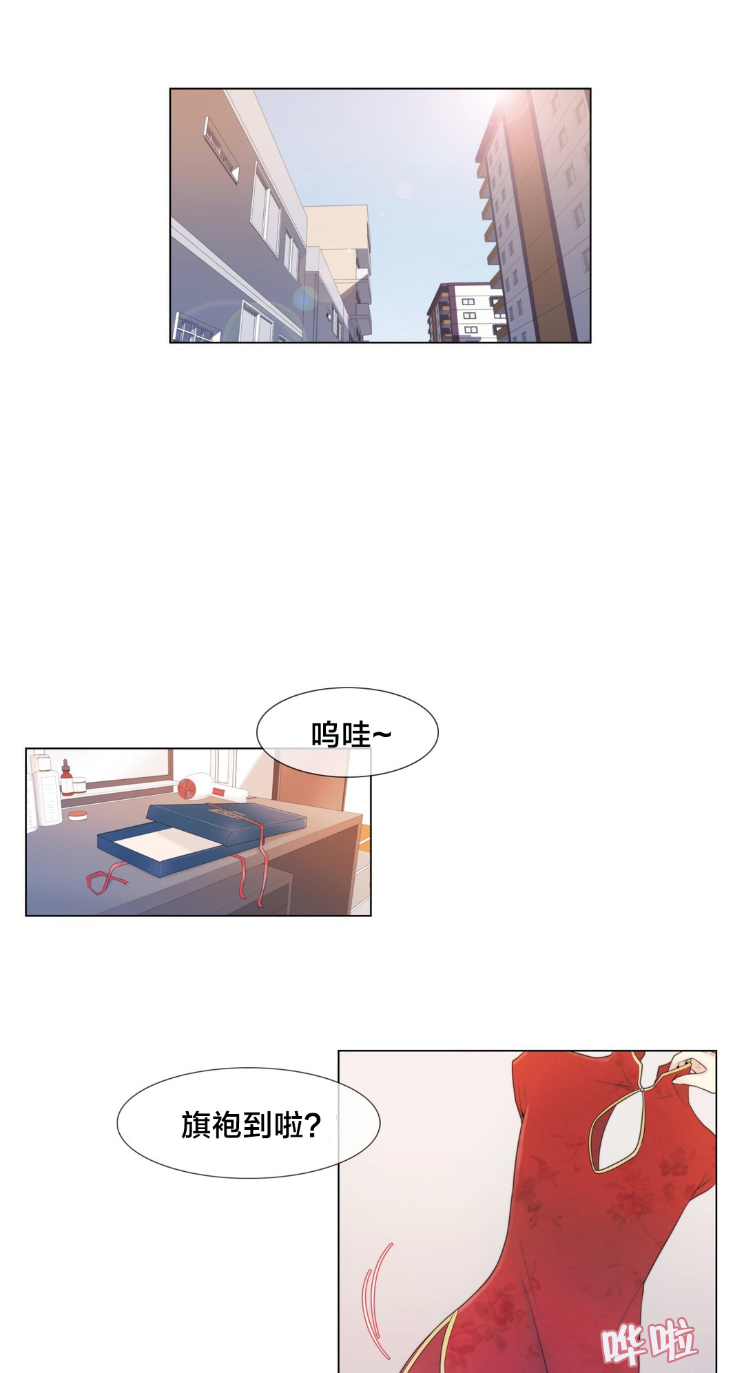 第8章：礼物5