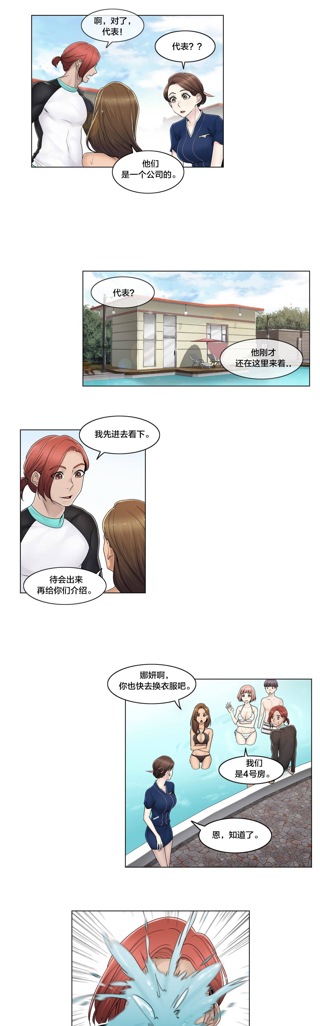第103章：就跟另一个人似的6