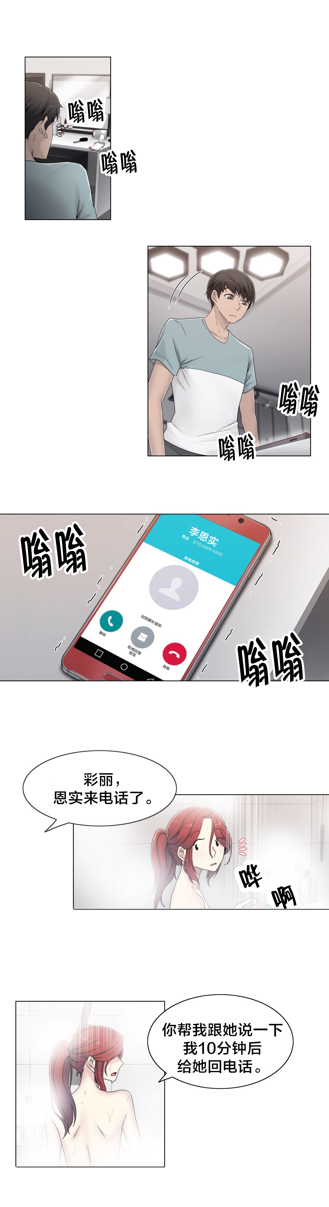 第46章：TP18