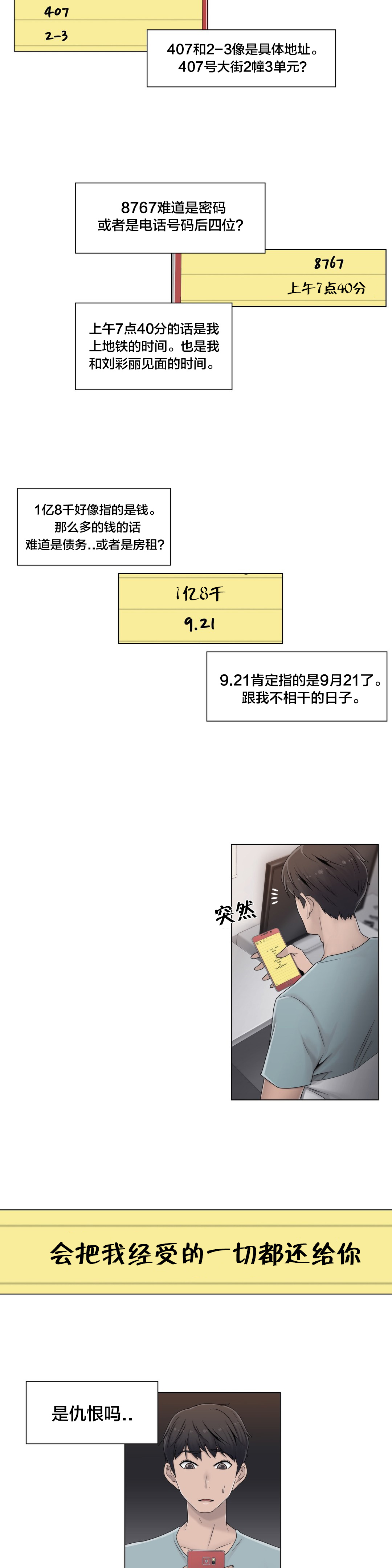 第47章：刺痛1