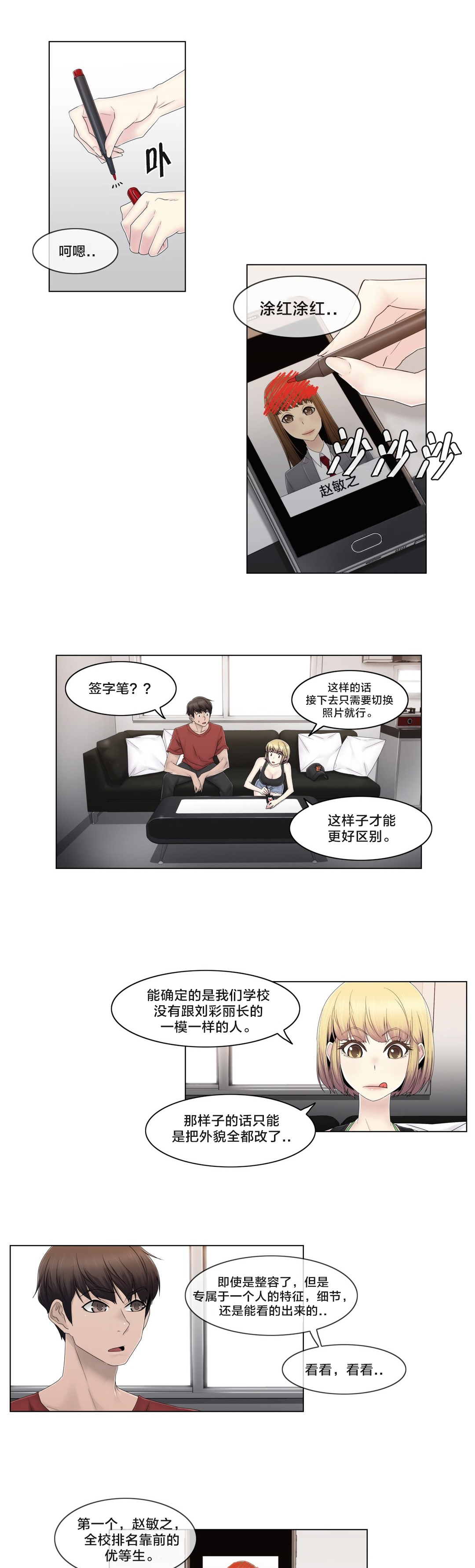 第76章：女生休息室0