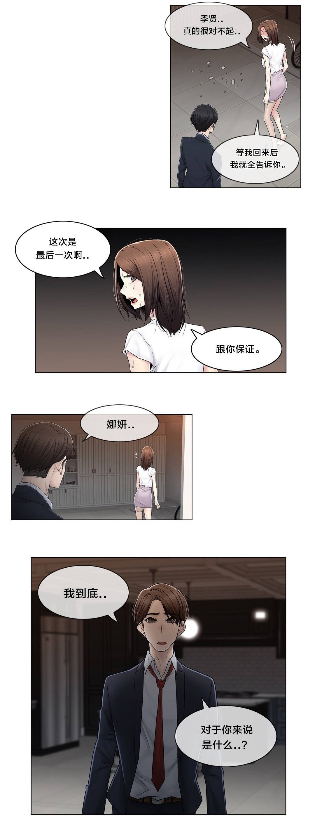 第86章：被裁剪的照片13