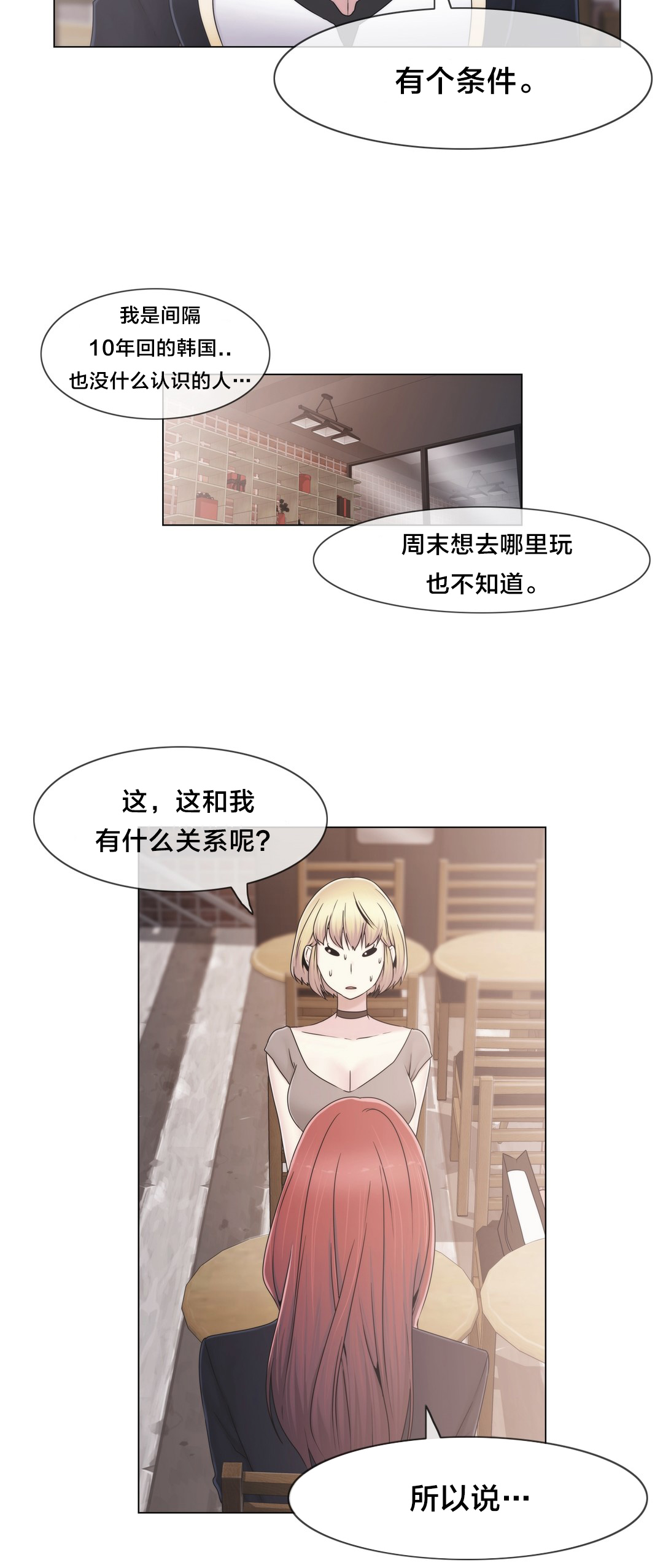 第37章：两种人7
