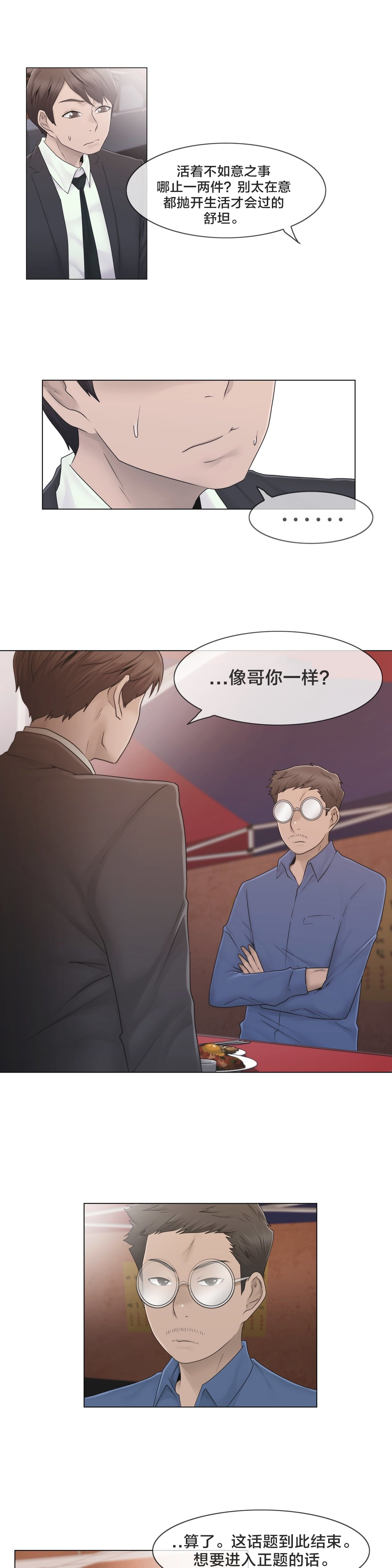 第42章：为什么10