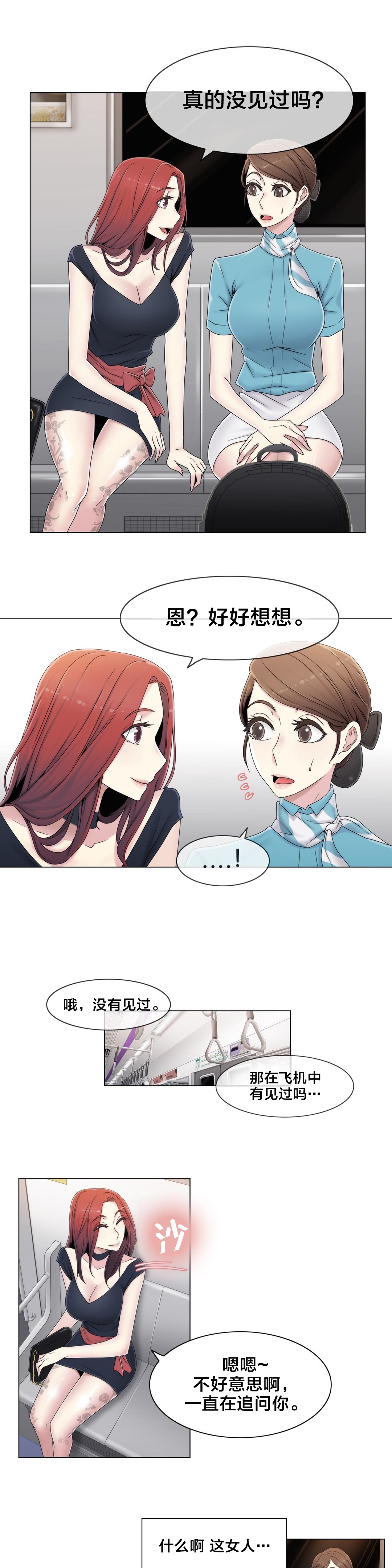 第49章：地铁影片4