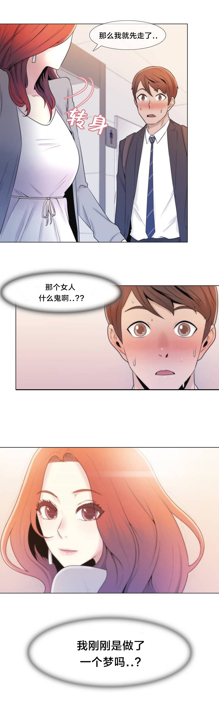 第2章：问题2