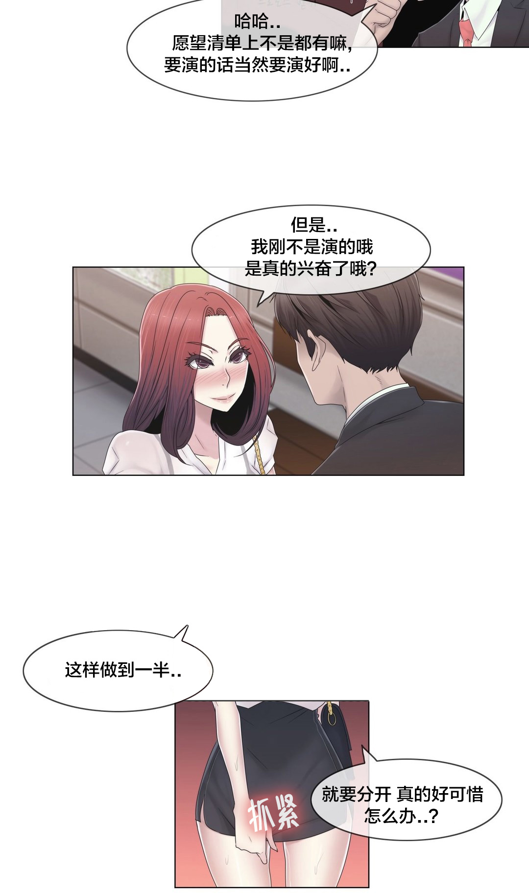 第44章：壮胆16