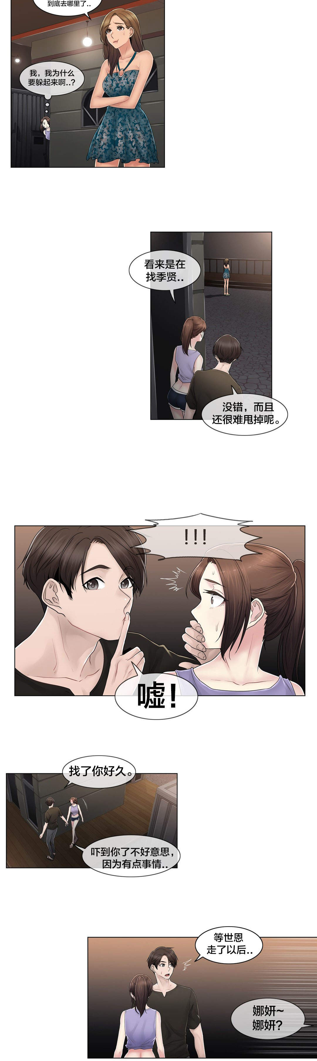 第107章：躲避15