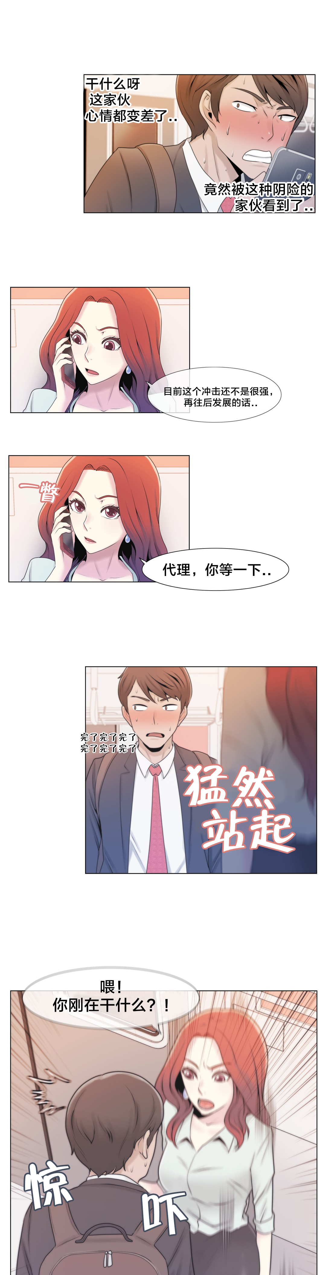 第4章：搞暧昧？2