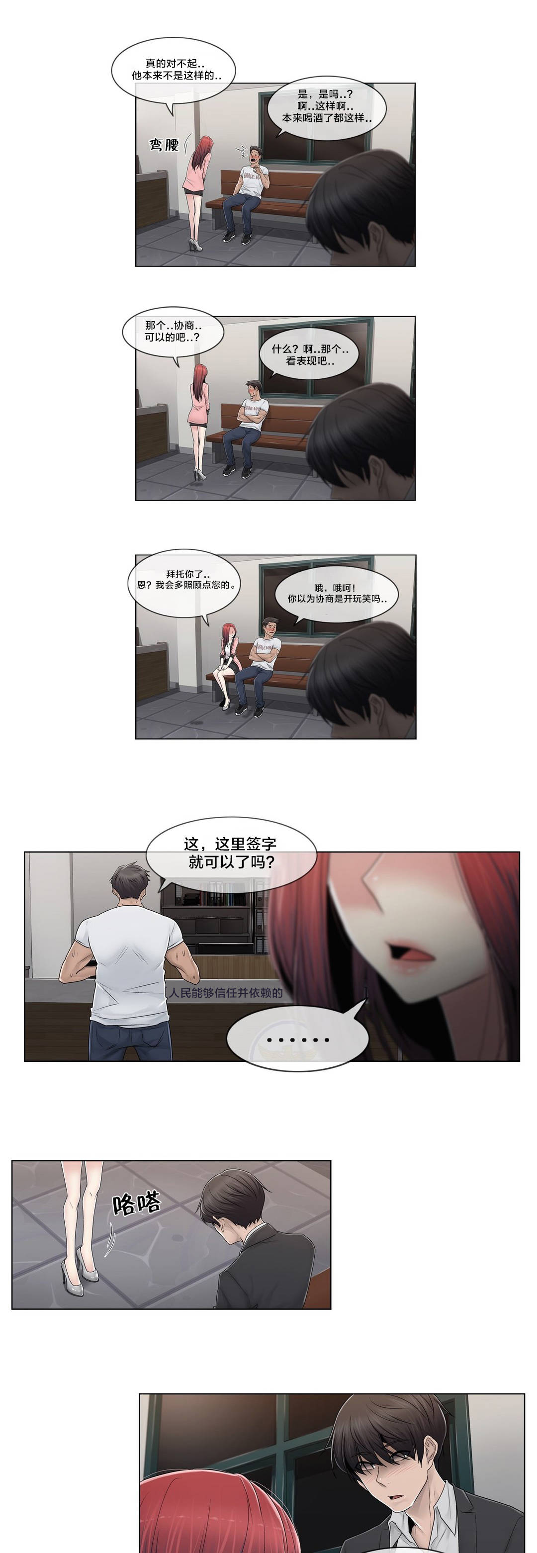 第88章：耍酒疯16