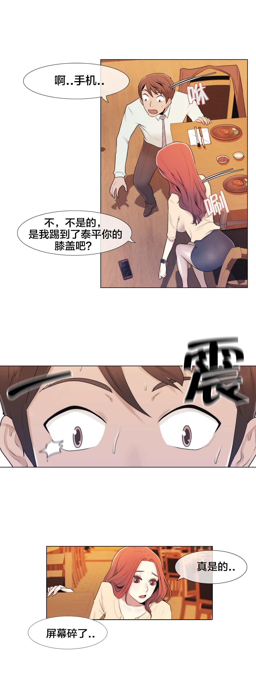 第7章：诱惑5