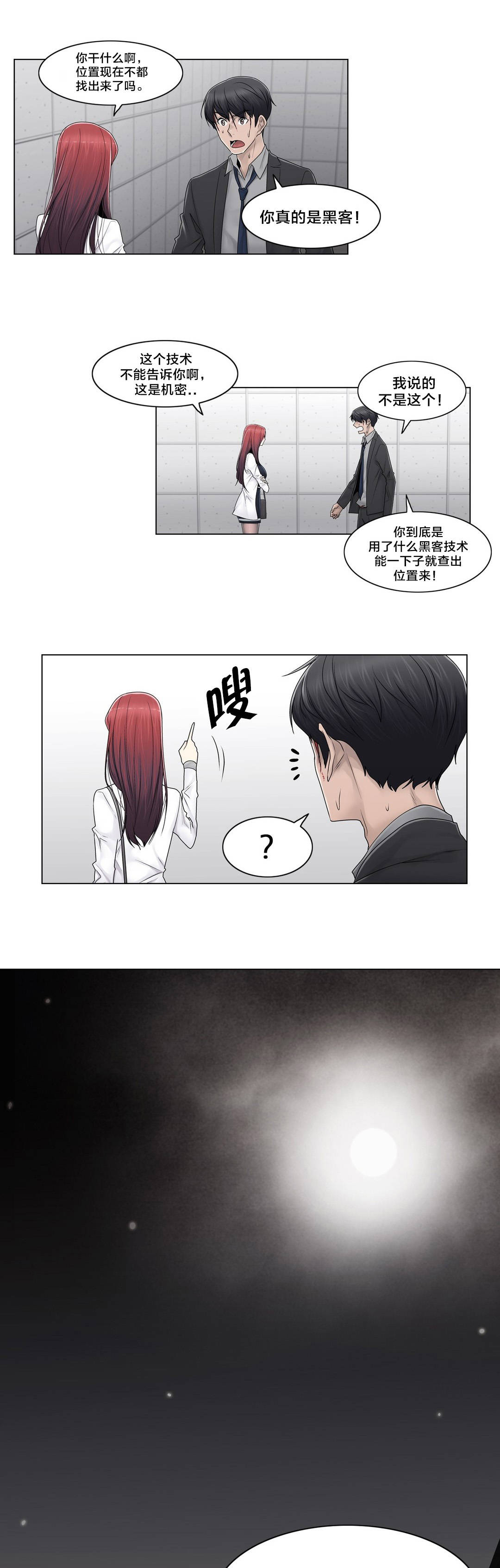第93章：人造卫星16