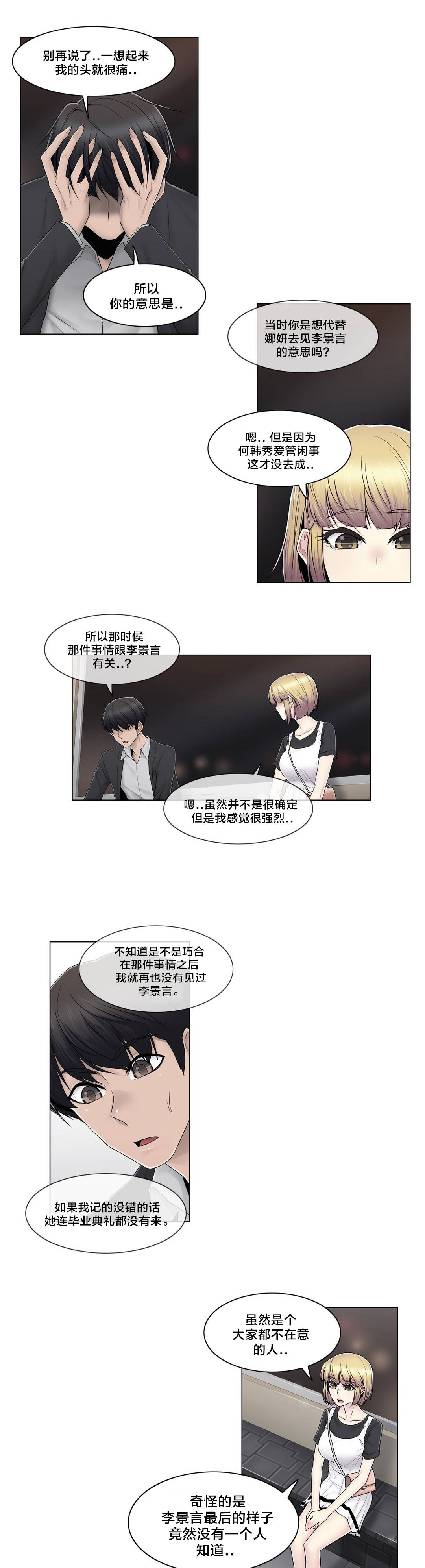 第83章：决定吧10