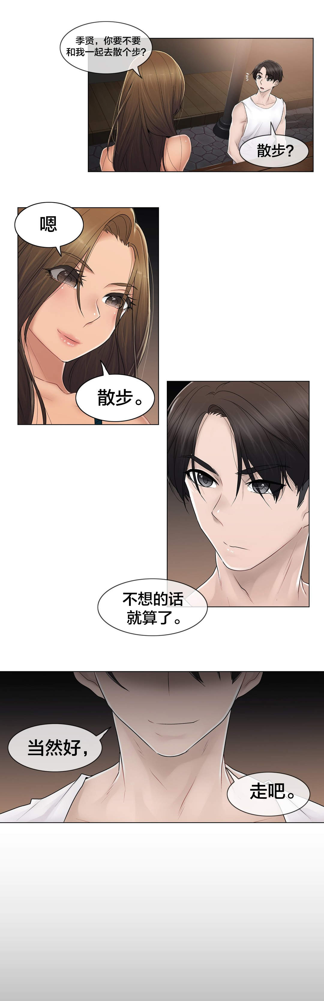 第105章：丛林14