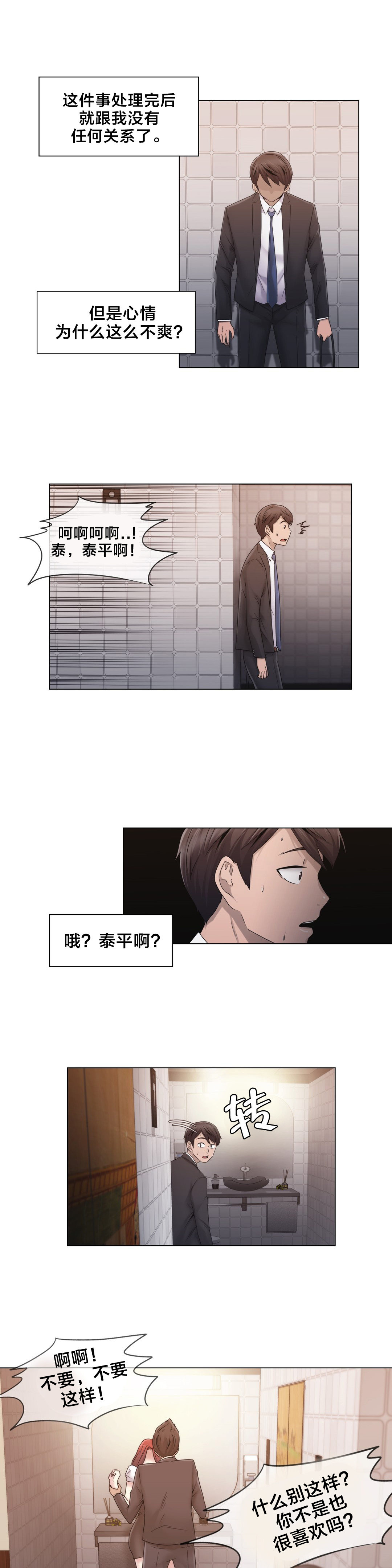 第25章：住手12