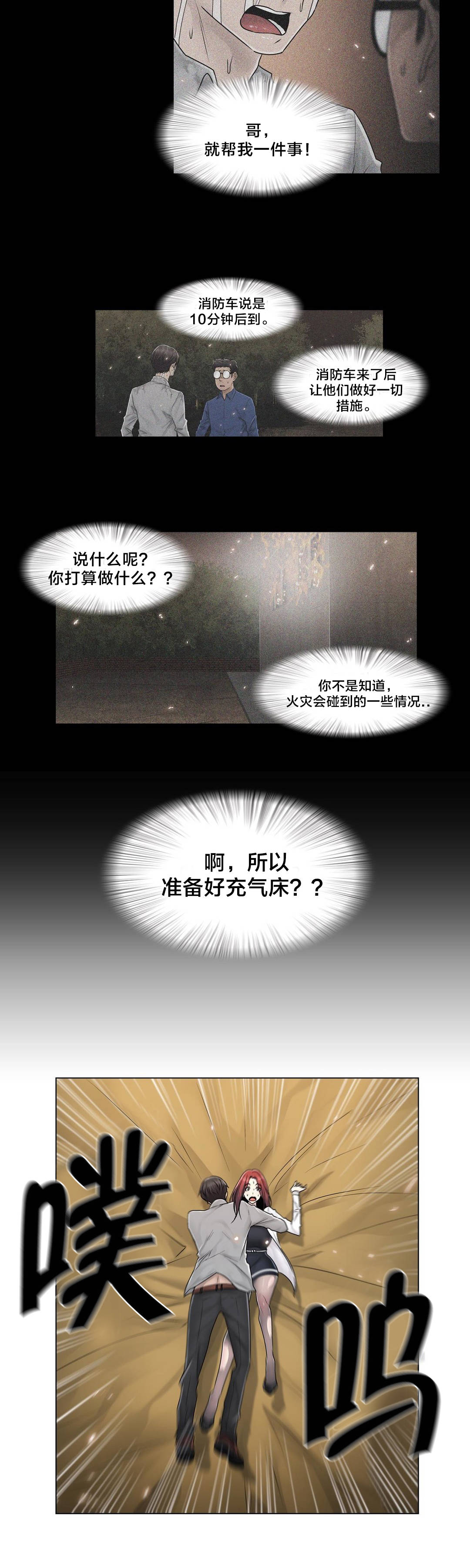 第99章：有话要说10