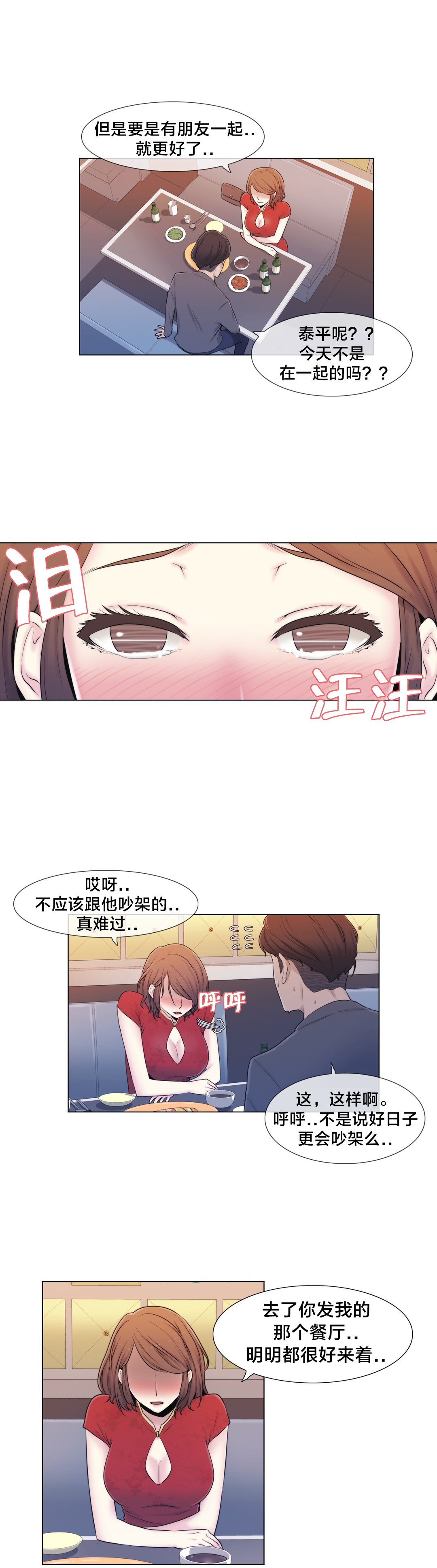 第11章：醉7