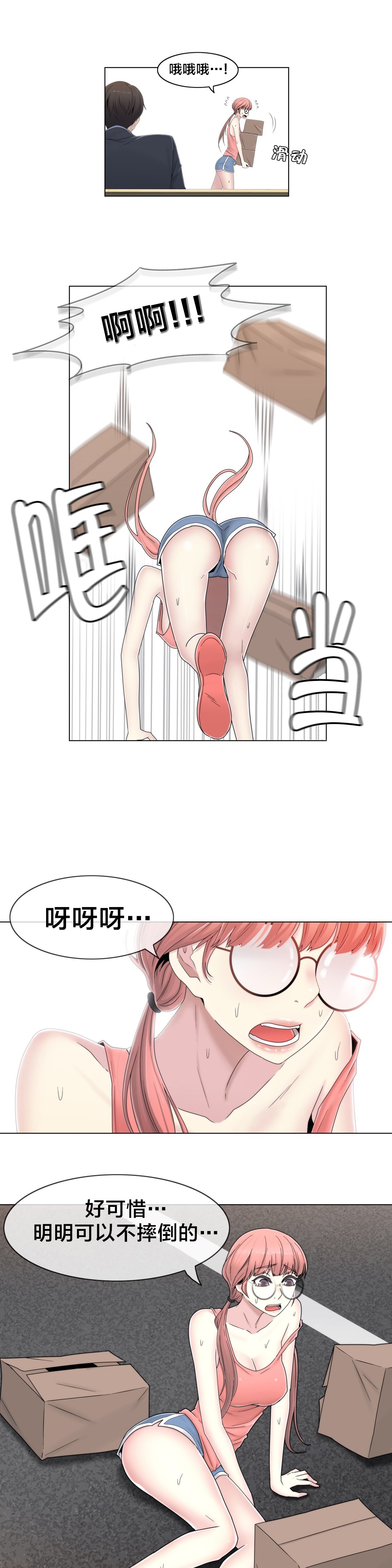 第50章：调查14