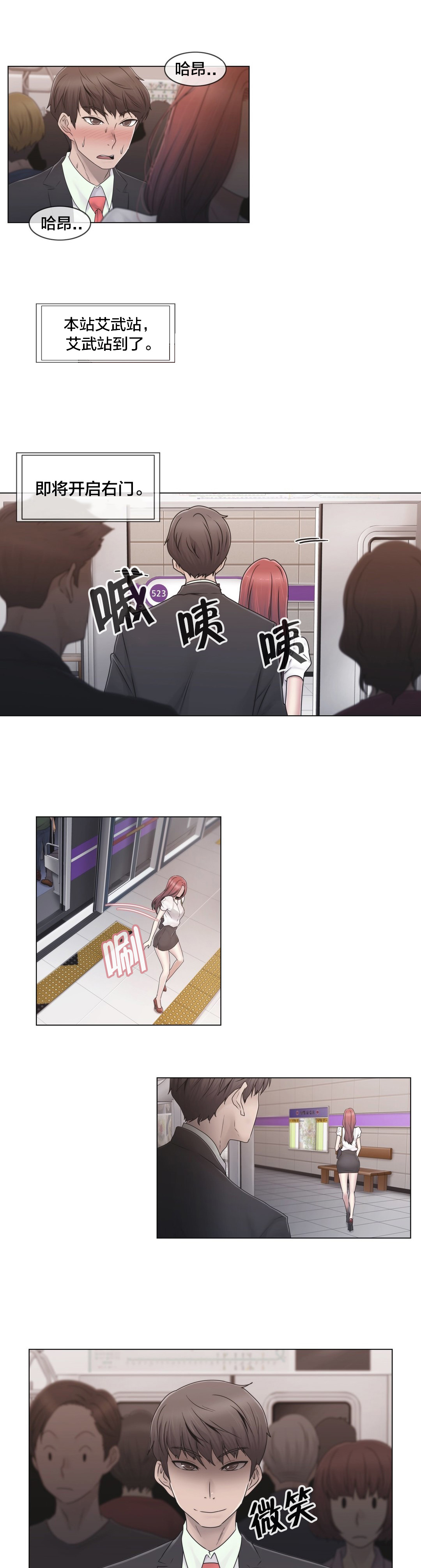 第44章：壮胆11