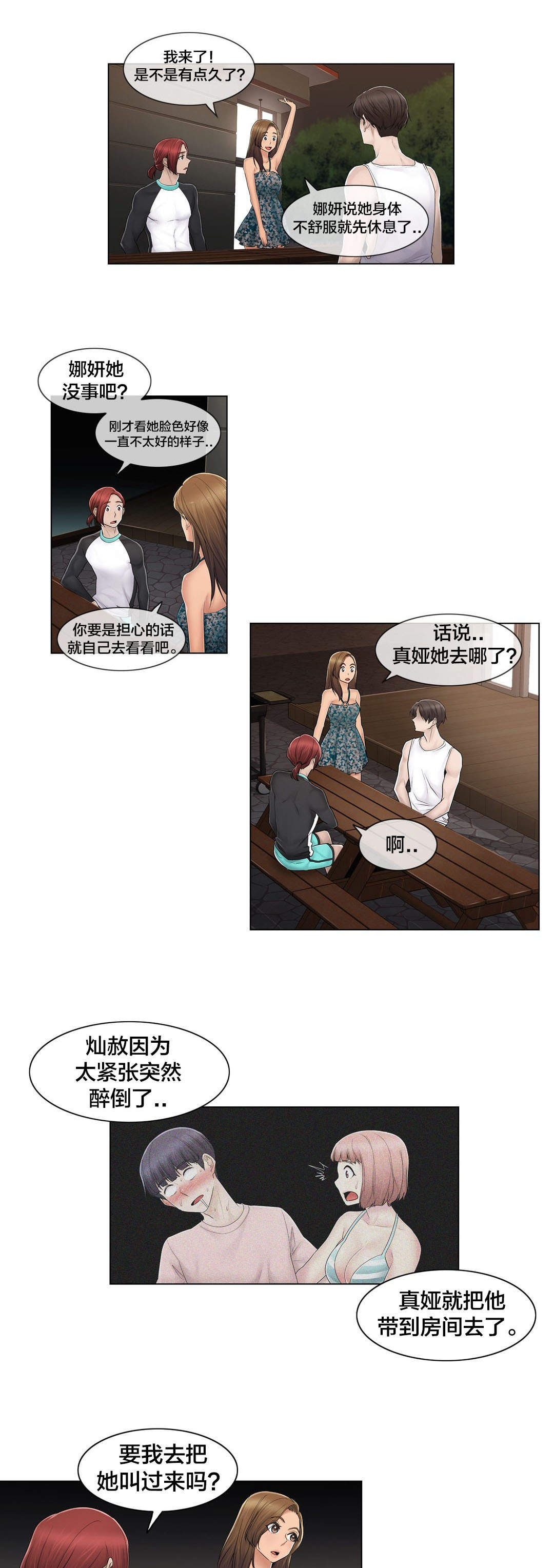 第104章：重新介绍10
