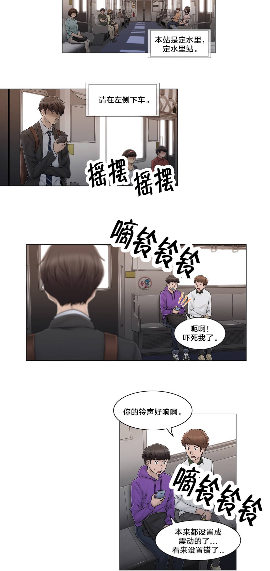 第102章：2年后19