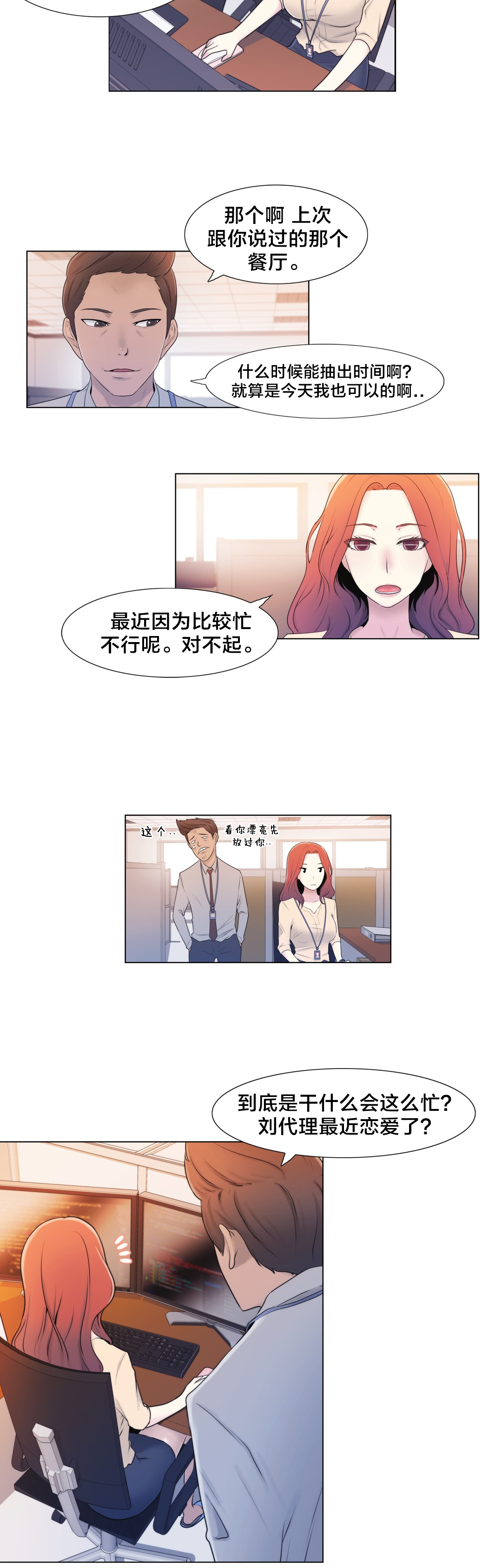 第6章：联系4