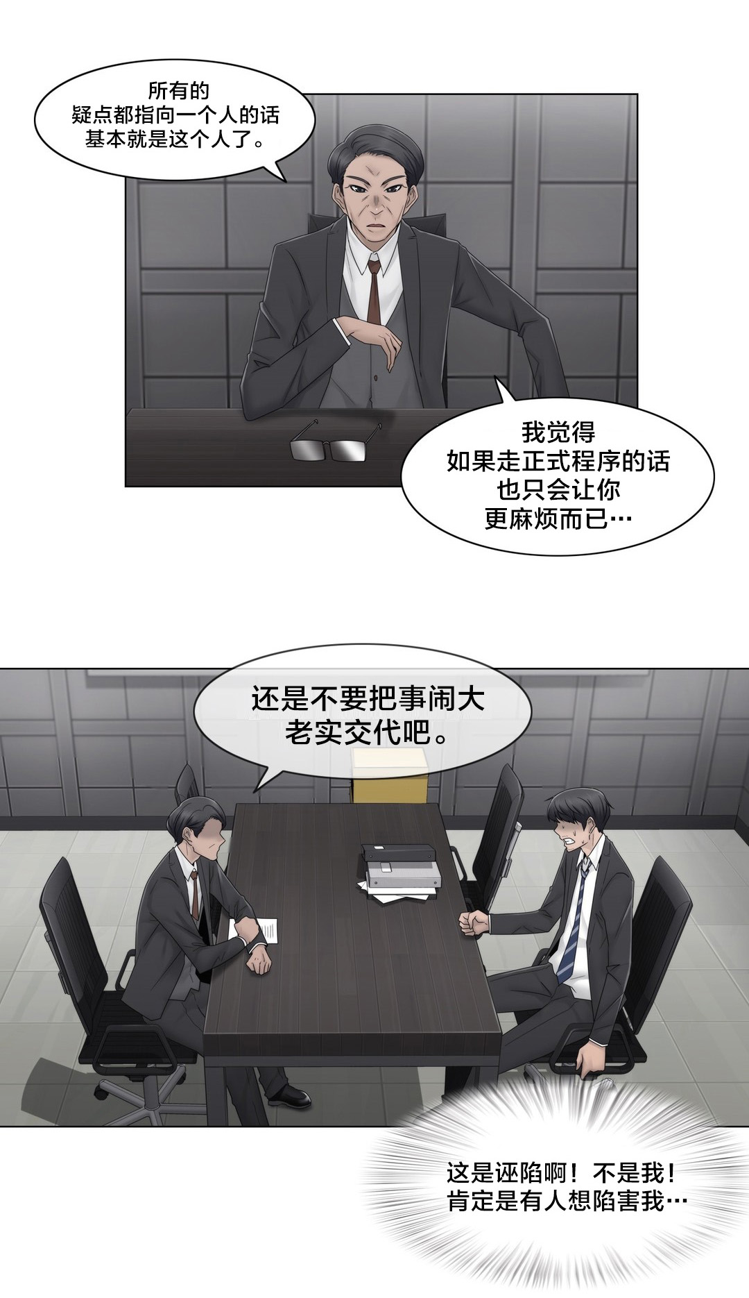 第69章：陷害11