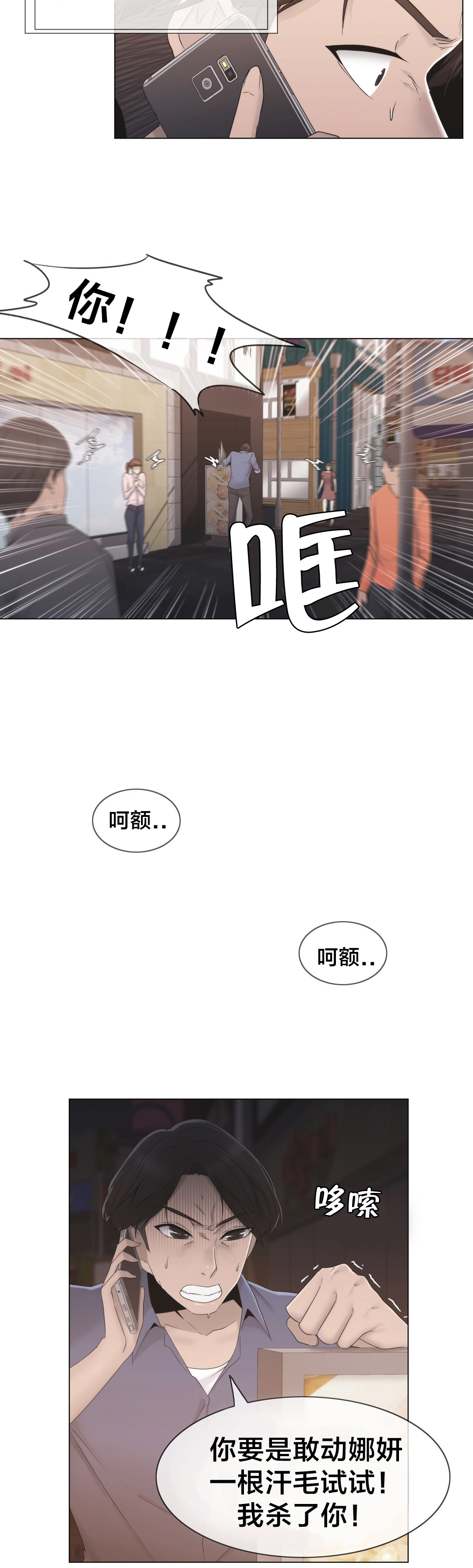第30章：到底是谁5