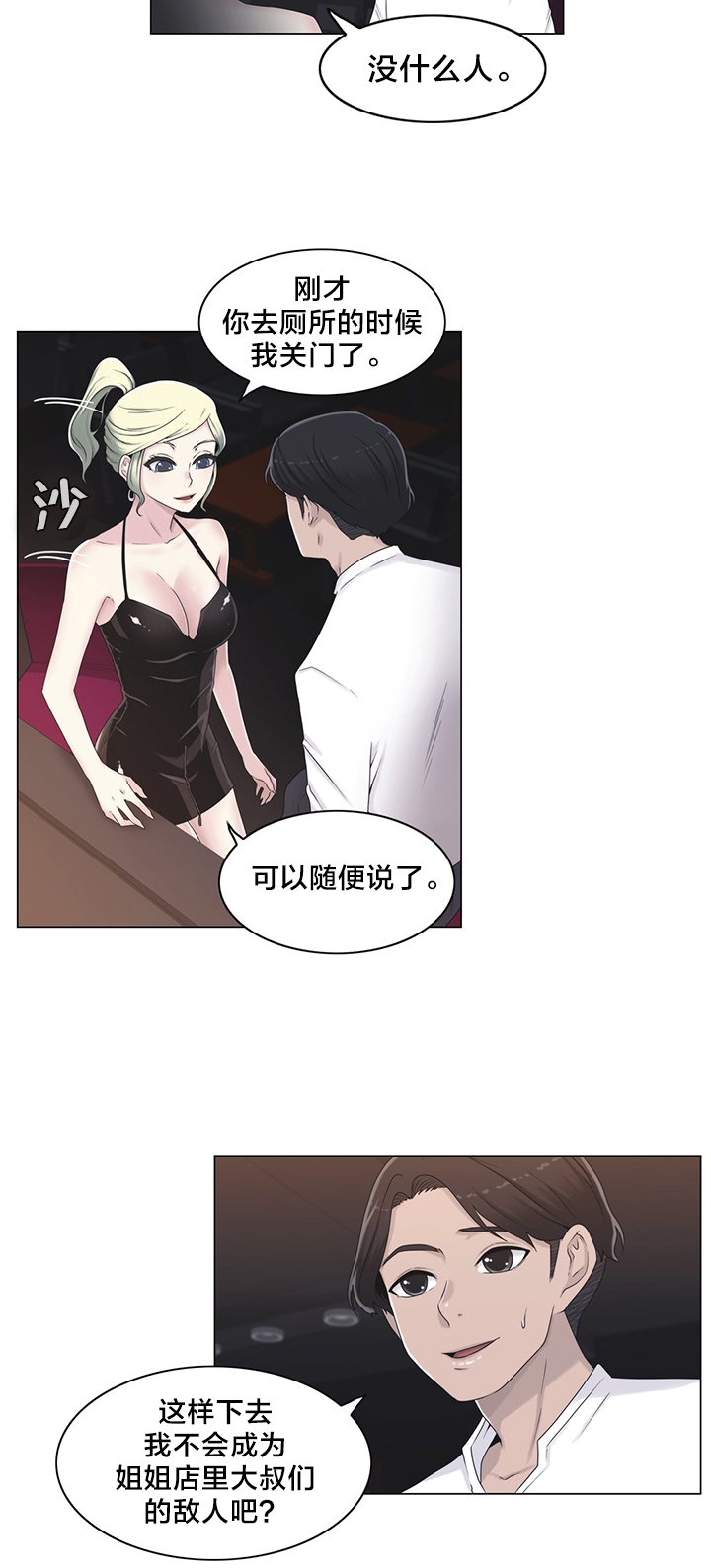 第23章：来吧18