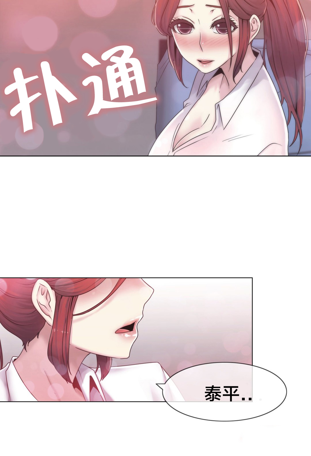 第27章：一起睡？13
