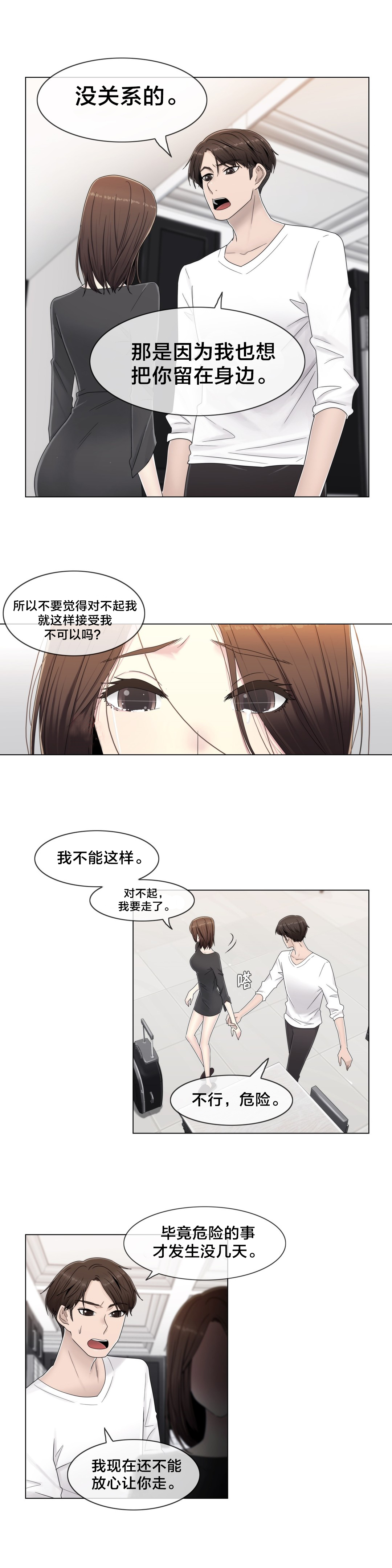 第59章：2个月2